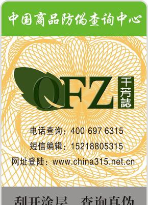 二维码追溯标签 守护农产品与食品安全的新防线