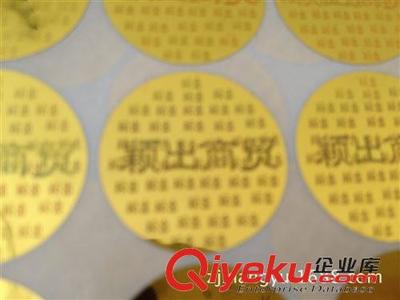 浙江翔宇纸塑制品 一站式防伪商标与特种不干胶解决方案专家