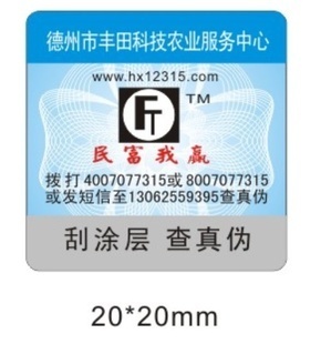 防伪商标 守护自发热护具市场品质与信赖的坚固盾牌