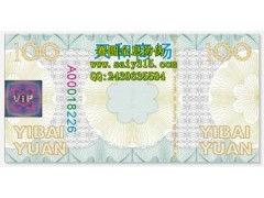 证券印刷,有价证卷防伪商标 油墨技术防伪,防伪产品加工